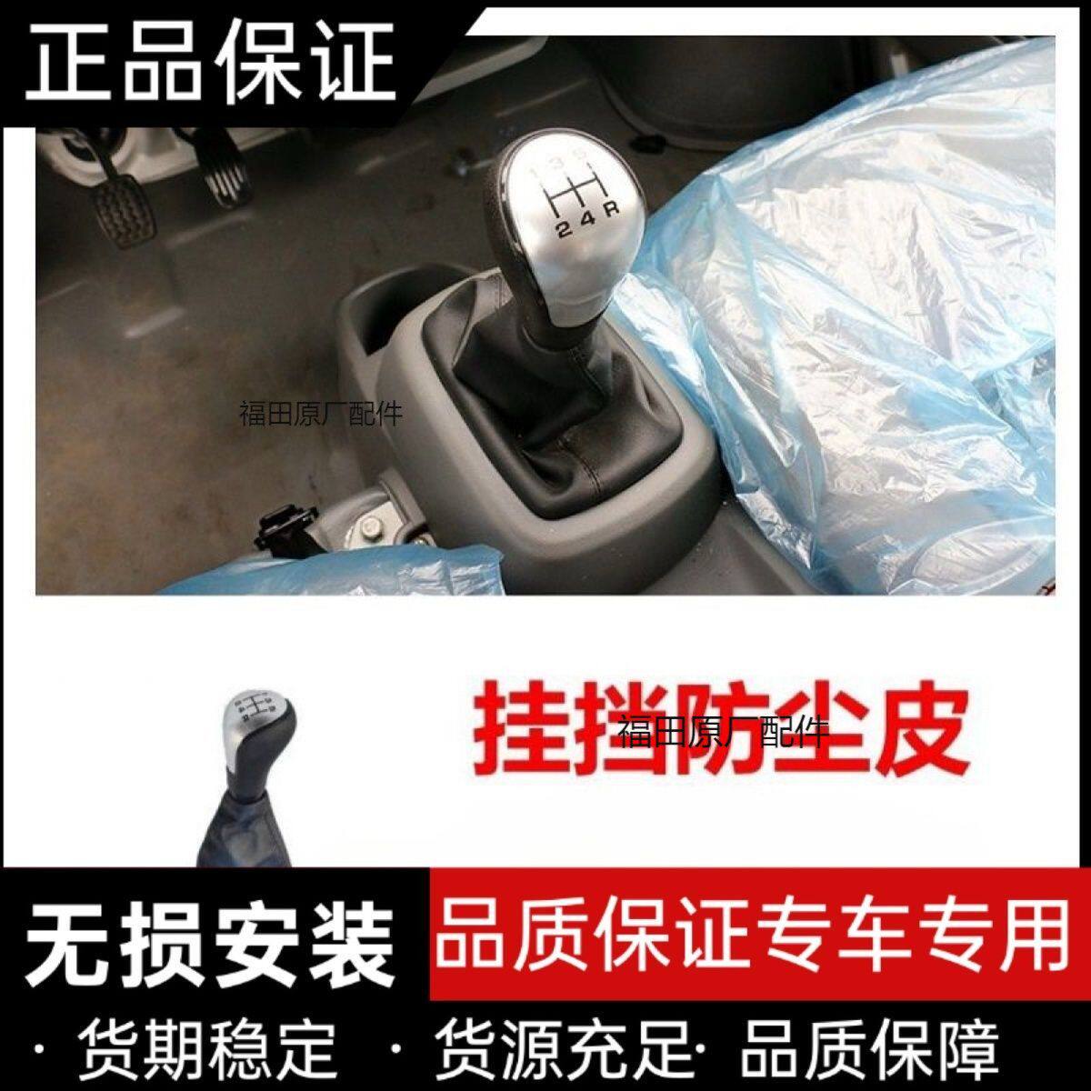 福田祥菱V1V2伽途T35奥铃