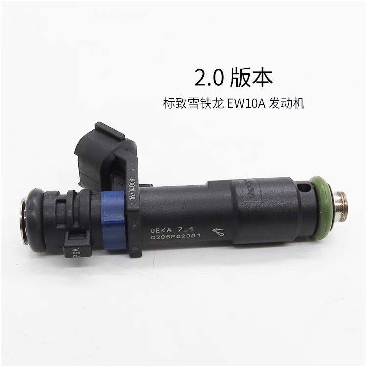 标致307标志308 408世嘉3008凯旋508雪铁龙C5汽车喷油嘴喷油器2.0