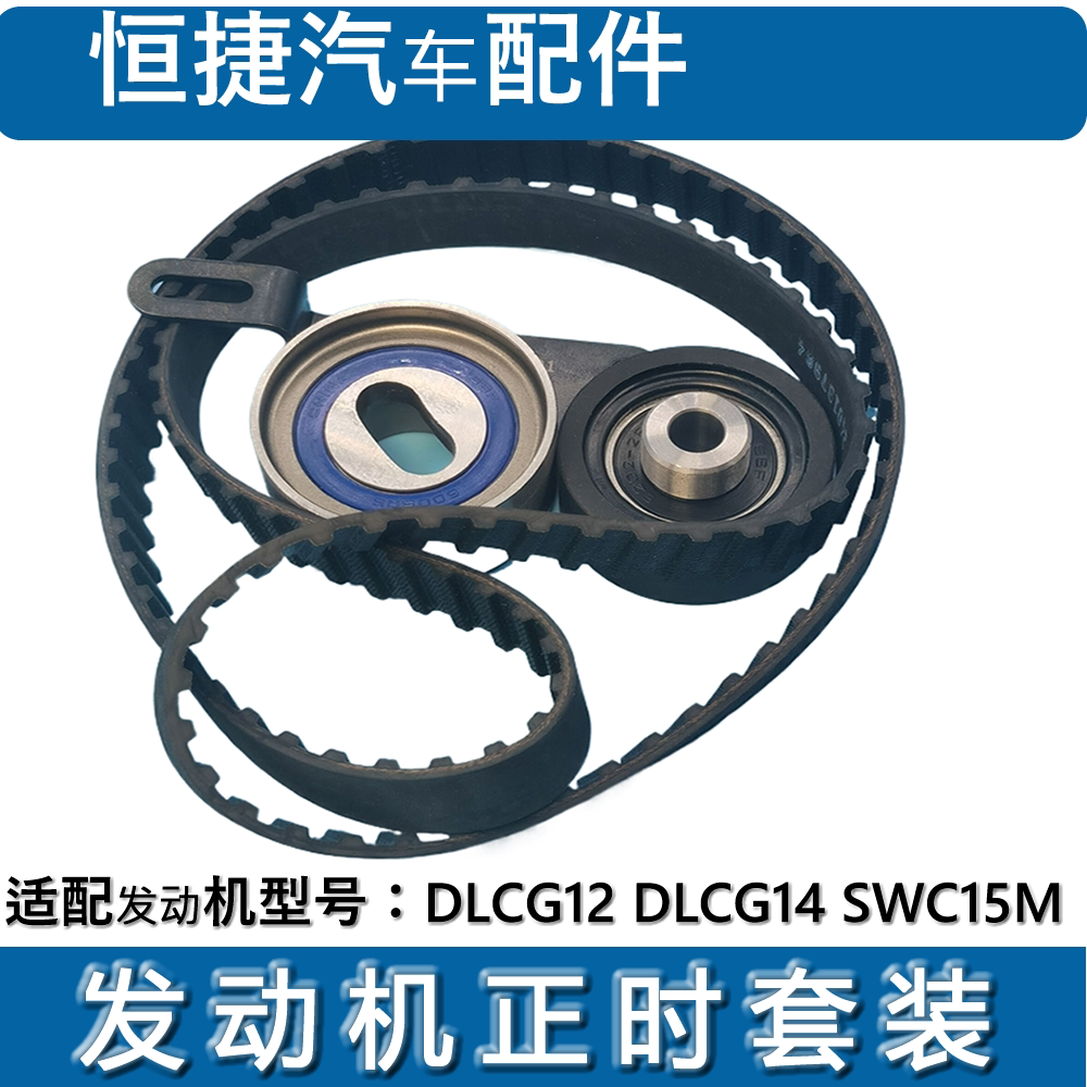 金杯小海狮正时皮带X30LT图片
