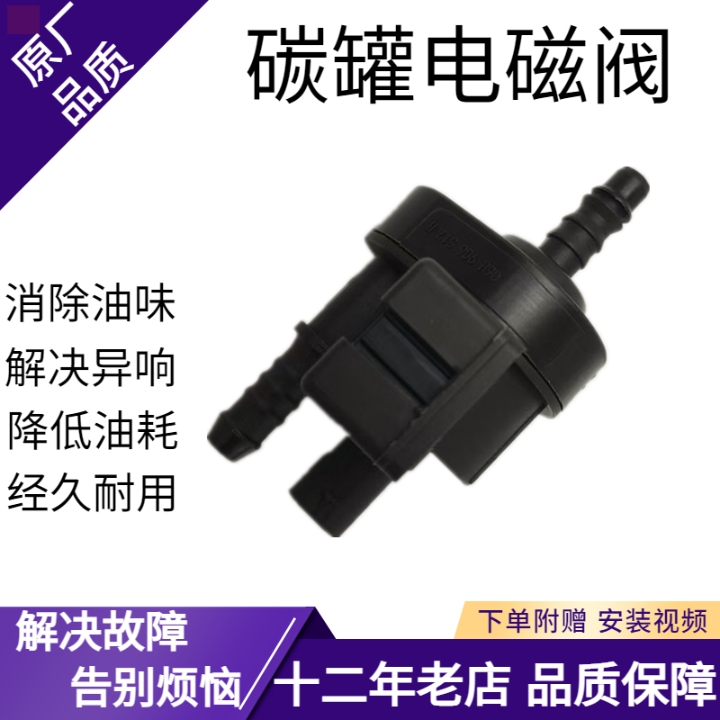 适用于大众捷达VS5凌渡帕