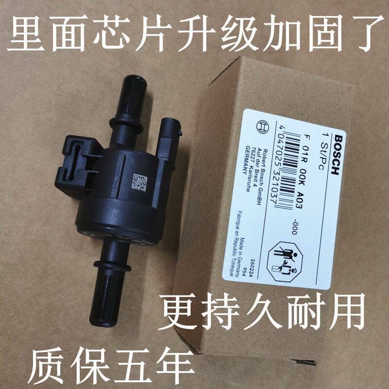 五菱宝骏7305610碳罐电磁