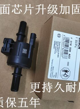山东 凯马 锐航 X1 X3 柳机4A15 东风W17 国六 碳罐电磁阀