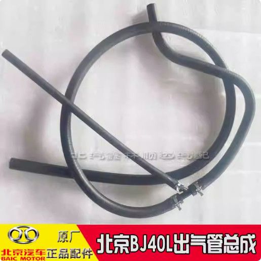 适用北京汽车BJ40L散热器