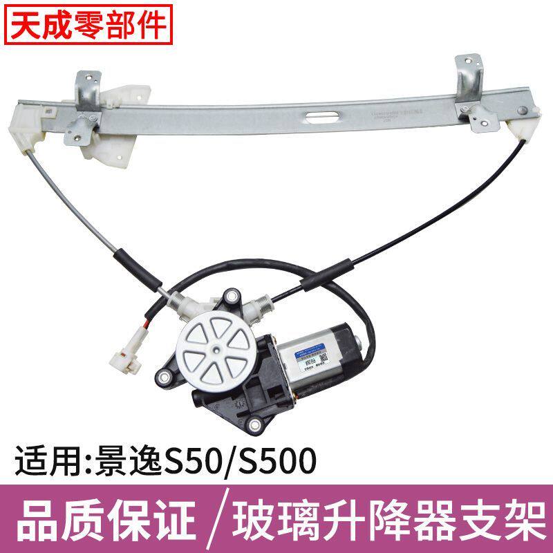 适用于东风景逸S500/前后