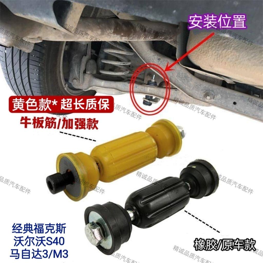 福特经典福克斯S40马自达