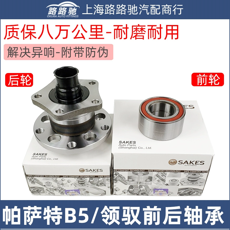 适用大众帕萨特B5新领驭1