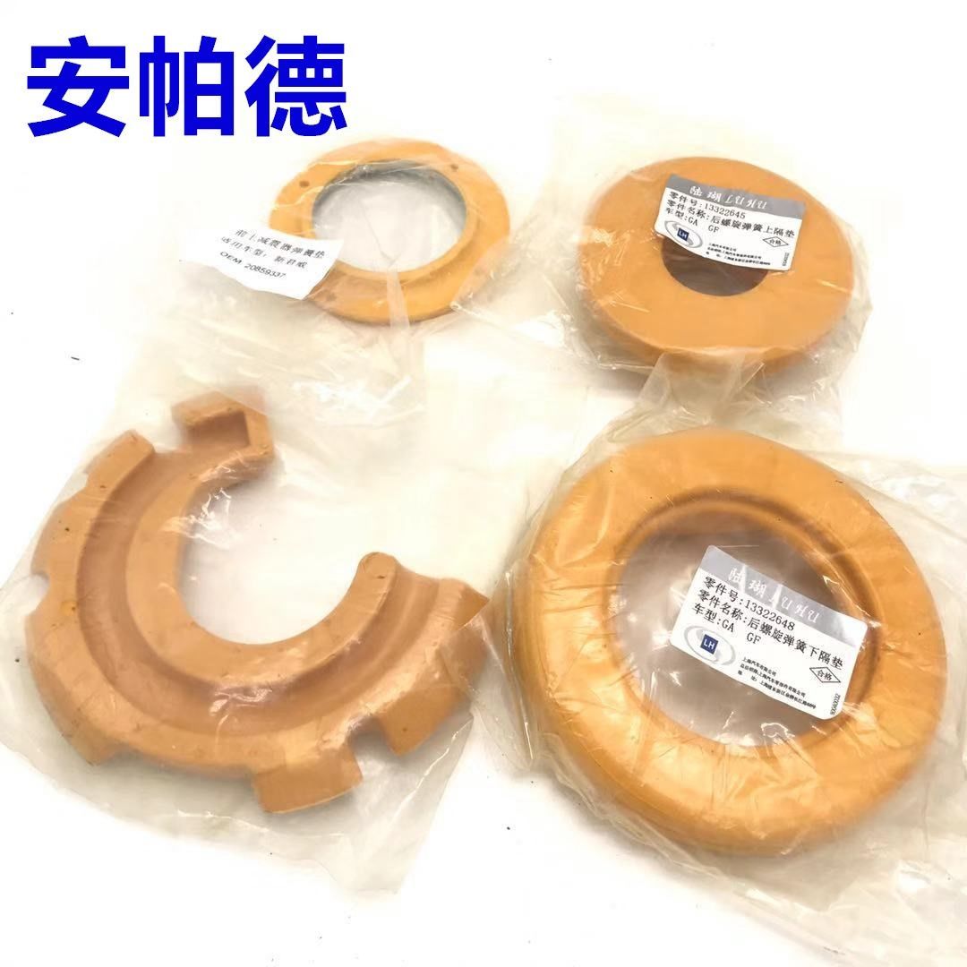 适用新君威越减震弹簧垫