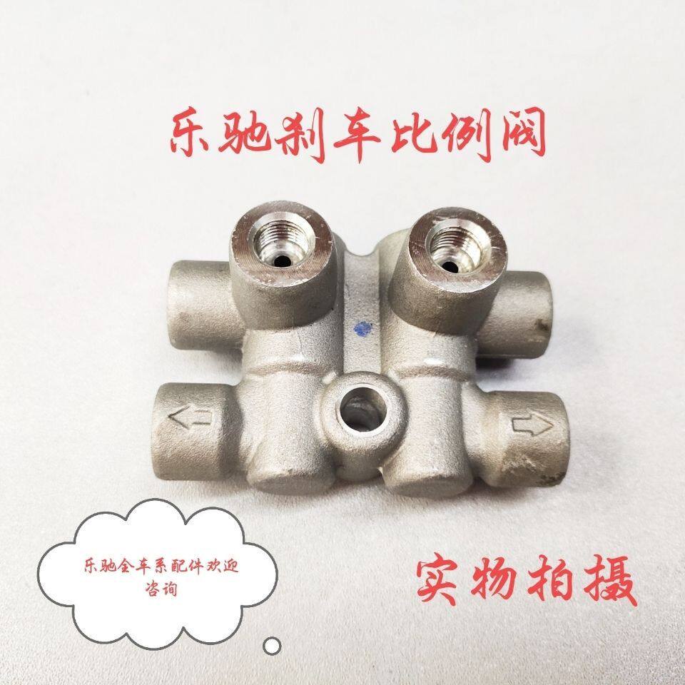 雪佛兰乐驰刹车比例阀总