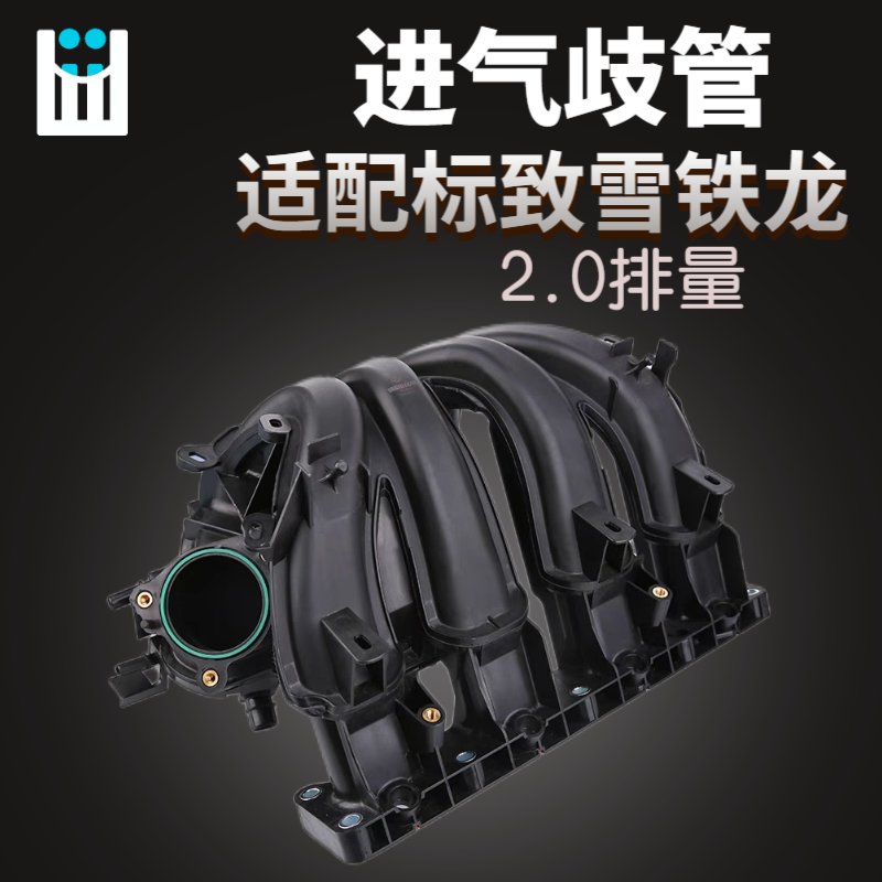 适配标致408凯旋3世嘉75