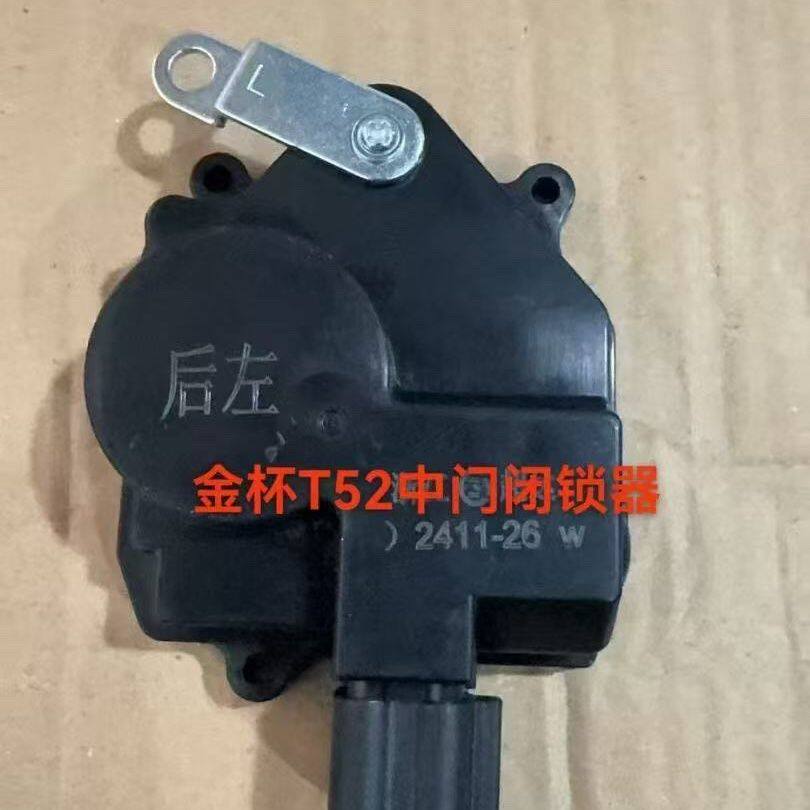 金杯T302配件T5车门锁电