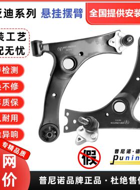 比亚迪F/S系列 速锐 M/G/E 秦元唐下摆臂下支臂三角臂拉杆球头