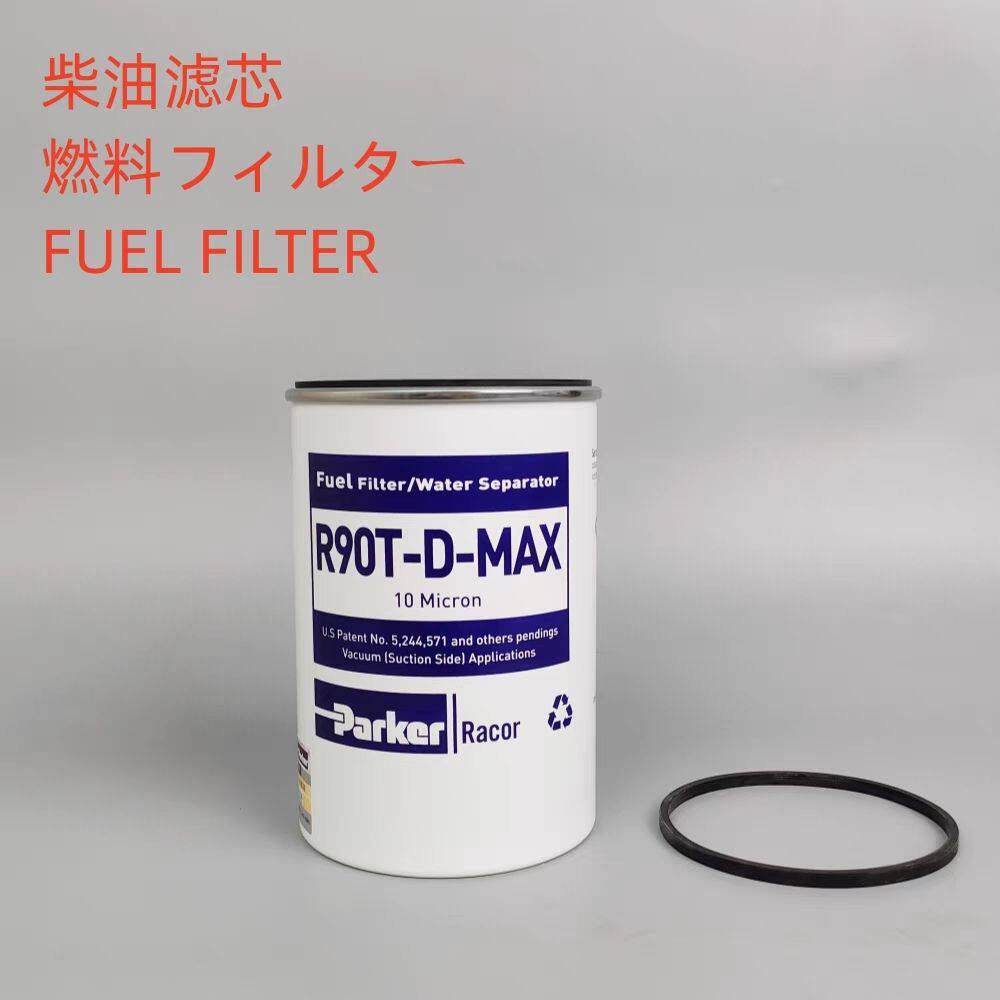 11QA-71040 31945-52161粗滤派克R90TDMAX R90T-D-MAX油水分离器