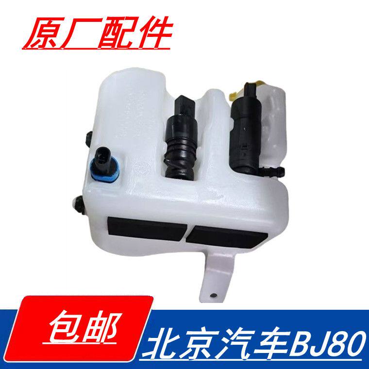 原厂北京汽车BJ80雨刷器