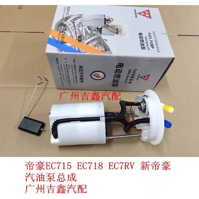 适配吉利帝豪EC7158RV