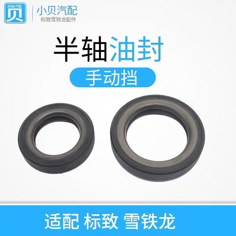 适配爱丽舍标致307世嘉2