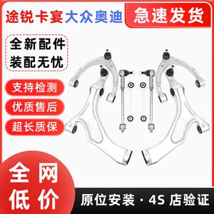 适用于奥迪Q7大众途锐摆
