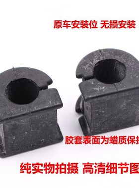 适用于吉利远景英伦SC715海景前平衡杆胶套 开口胶衬套