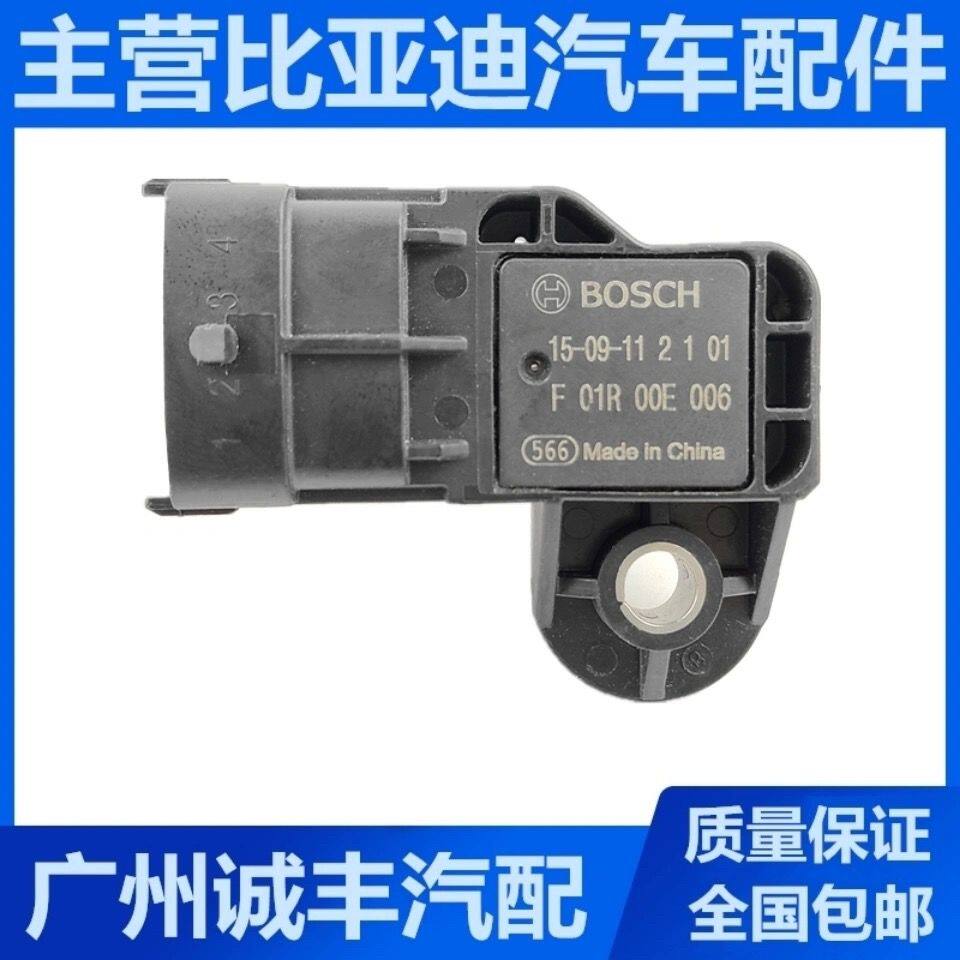 比亚迪秦进气压力传感器G