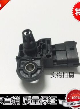长安之星二代S460/6382/6363 欧诺小康进气压力传感器 F01R00E005