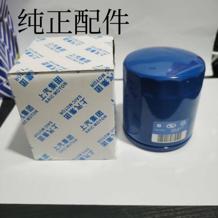 适配荣威名爵MAXeRX5RX5E950i6ei6i5新MG6ZSHSGS原厂机滤机油滤芯