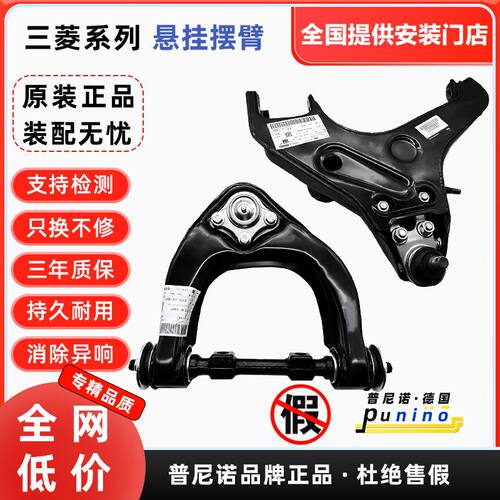 三菱帕杰罗速跑V3146控制