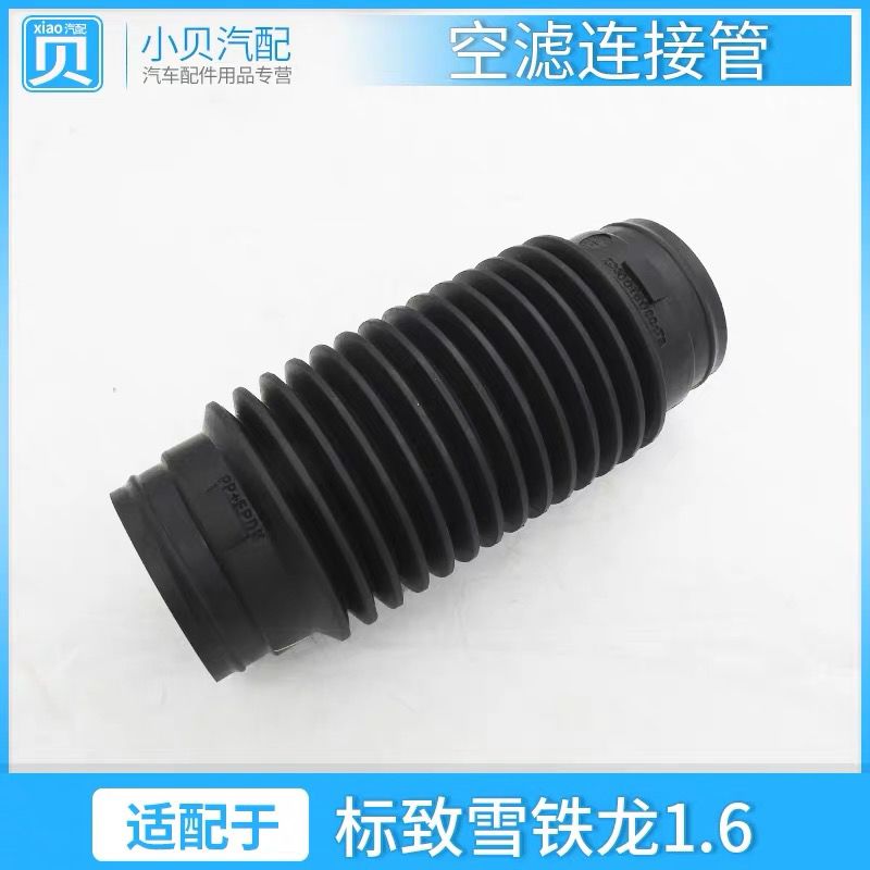 适配标致307世嘉20684