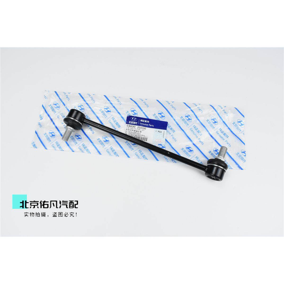 适配索八朗动名图IX35胜达K4领动K3智跑K5前平衡杆球头吊杆配件