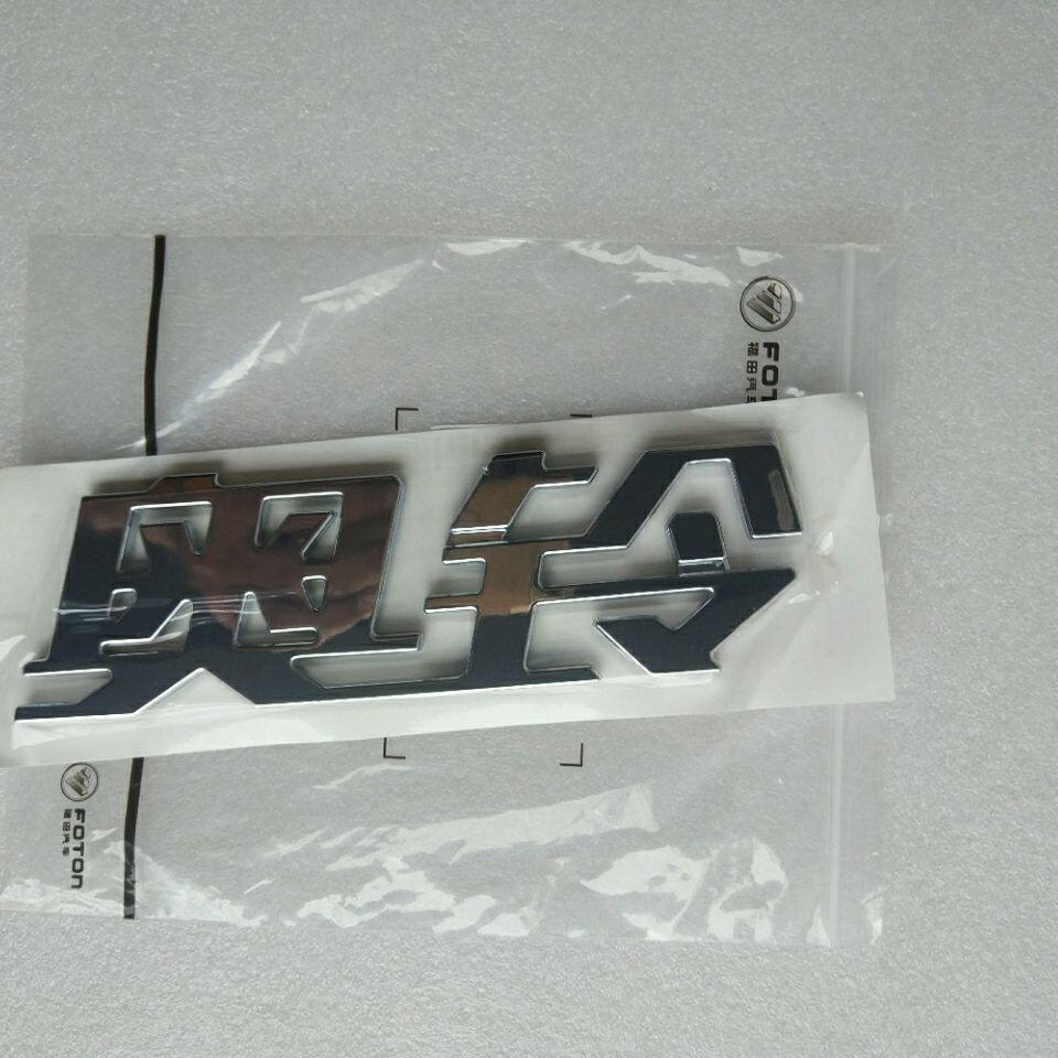福田汽车原厂配件奥铃TX