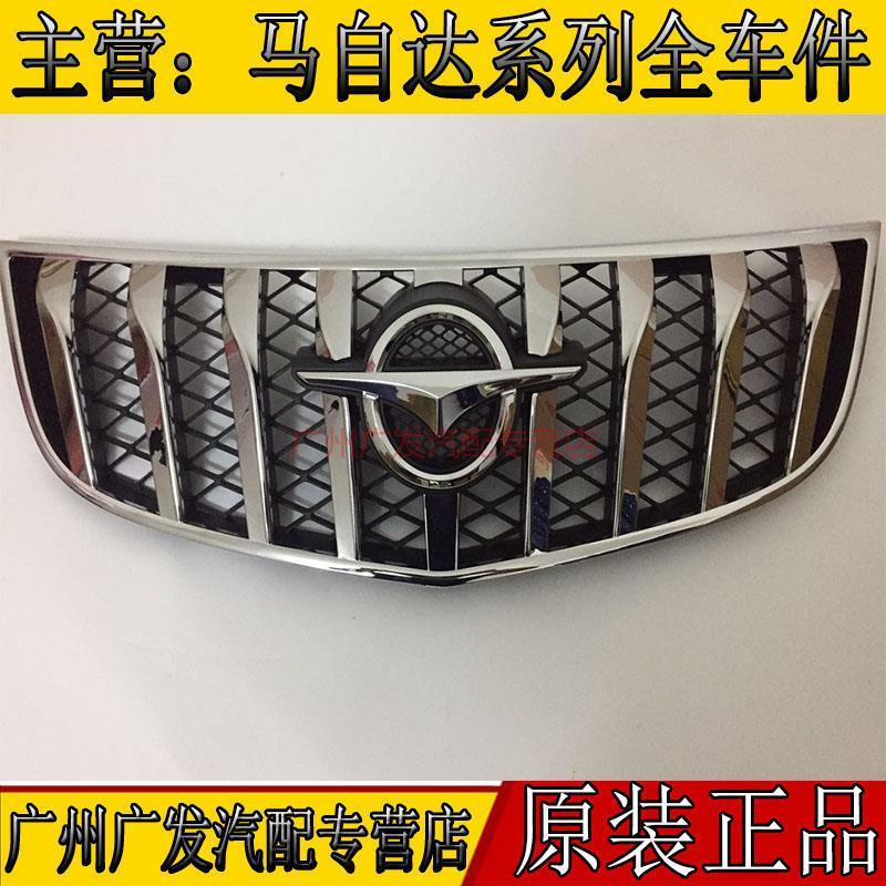 海马S7中网前总成s格珊