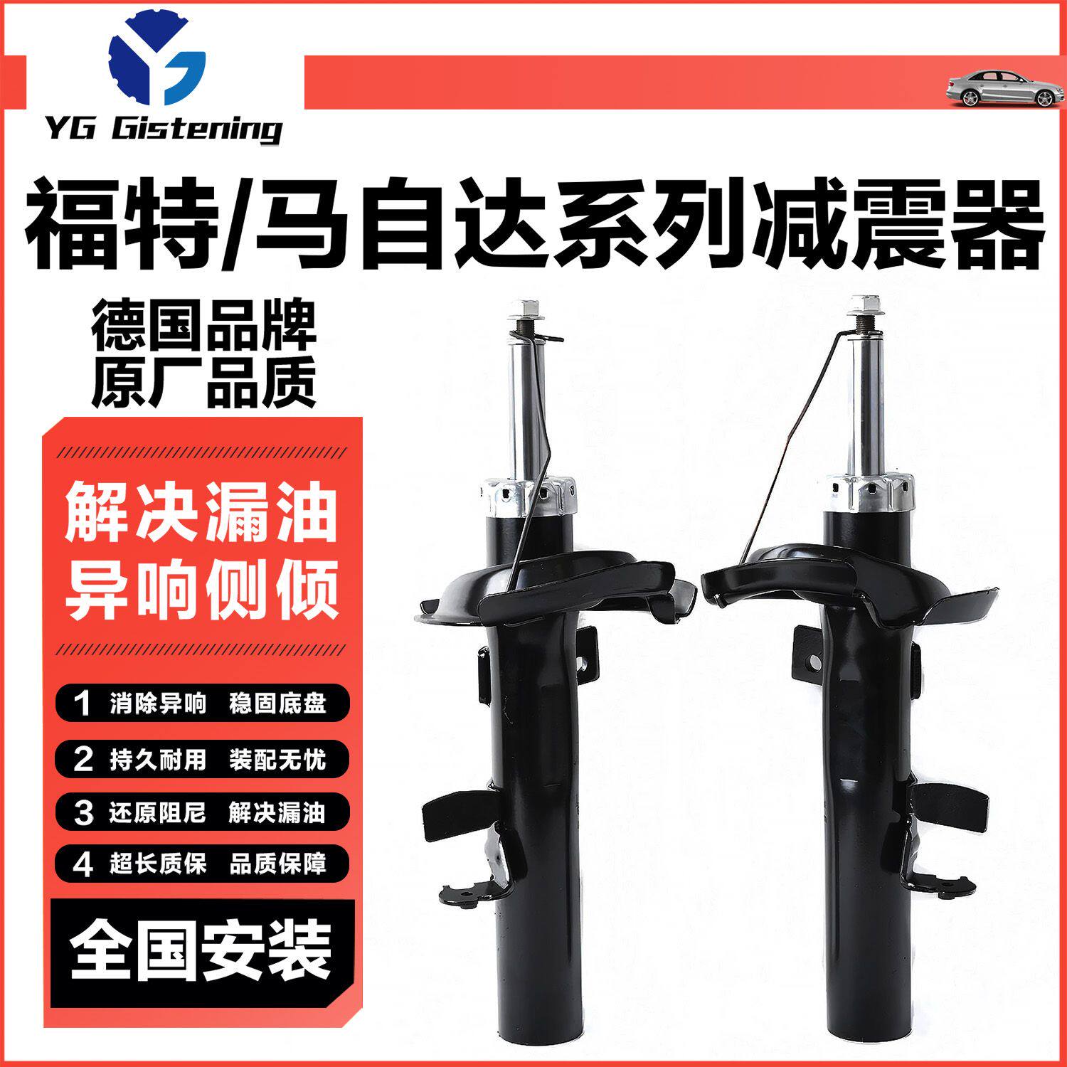 经典福克斯嘉年华2马自达