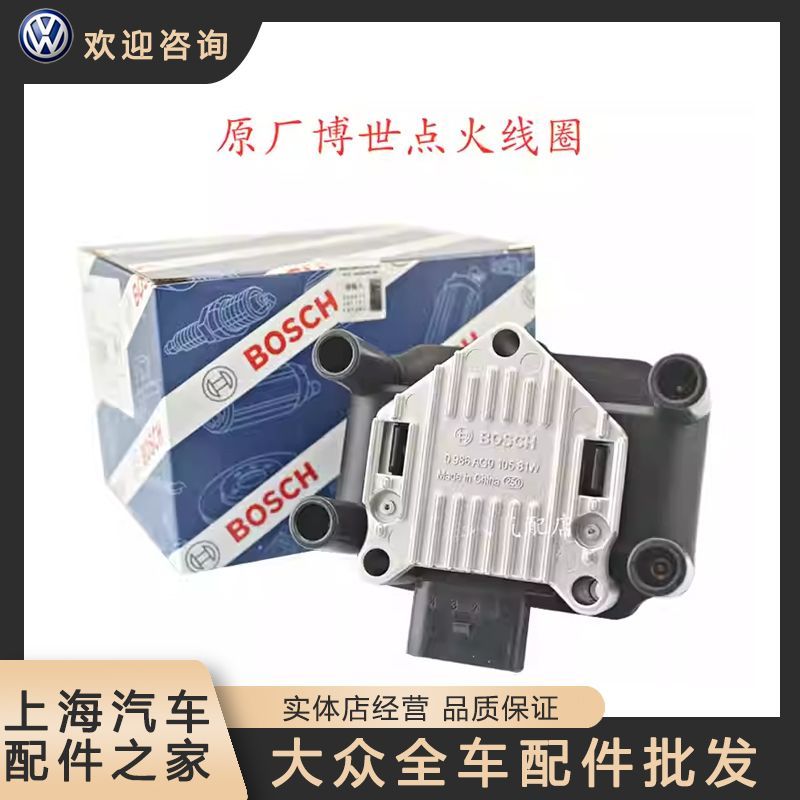 适配大众桑塔纳2/3超人/