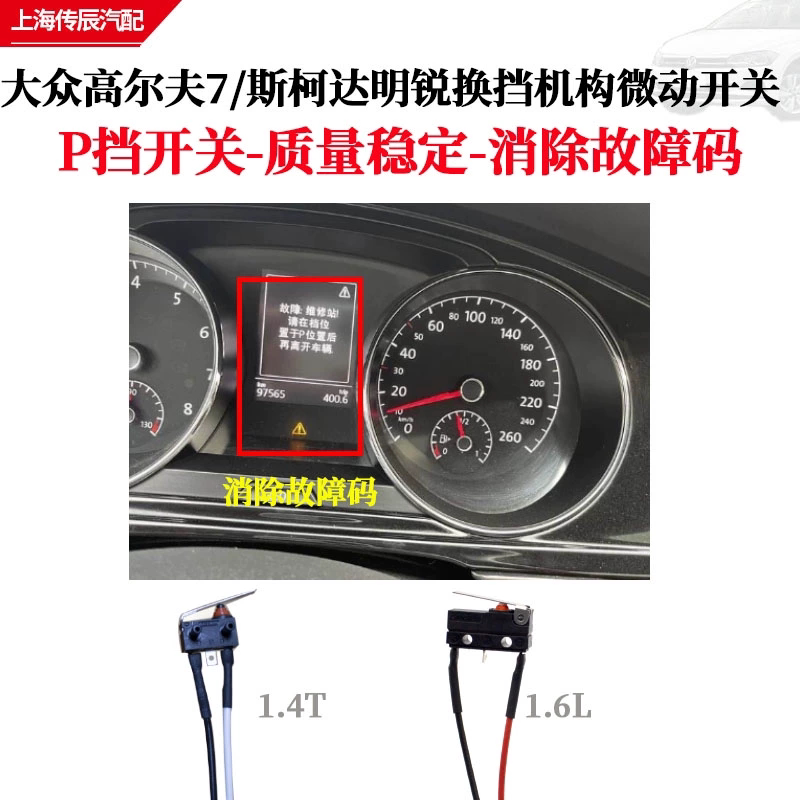 大众高尔夫7斯柯达明锐凌