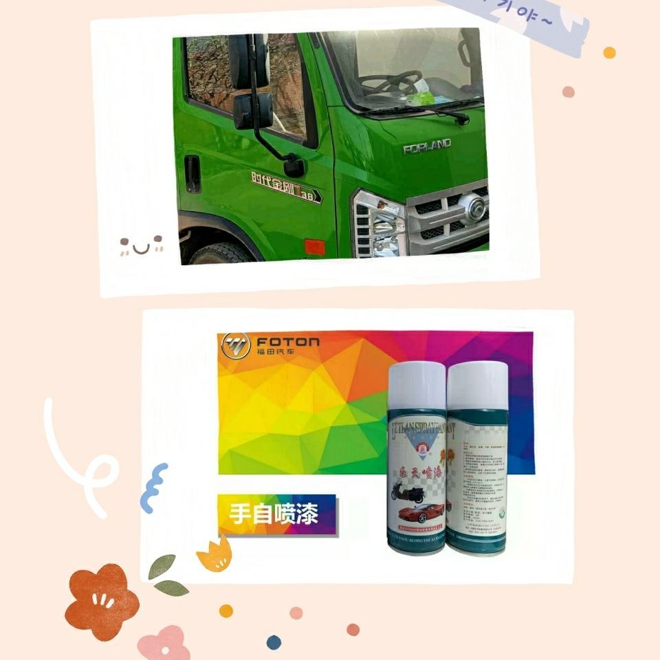 时代金刚738绿色自喷漆苹