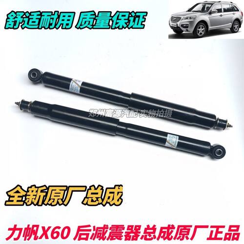 力帆X60后减震器后避机芯