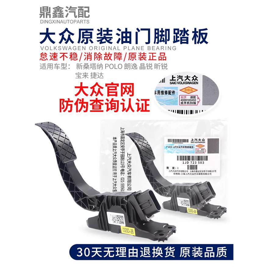 大众原装全新桑塔纳POLO