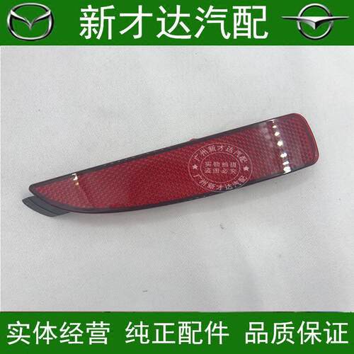 马自达6阿特兹后杠灯反光