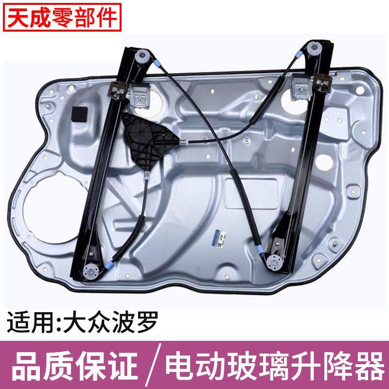 大众波罗玻璃升降器支架