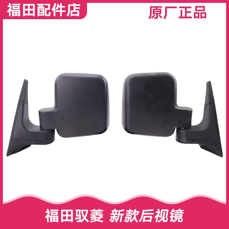 福田时代驭菱新款C版Q版V