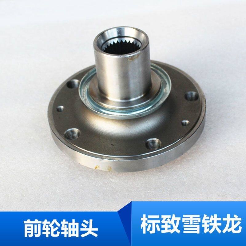 适配标致408配件标志408 308S轴头前轮芯轮毂轴承哈巴头哈头