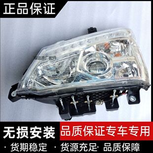 福田欧马可S3大灯S1M4前照前大灯前组合总成照明灯货车欧马可大灯