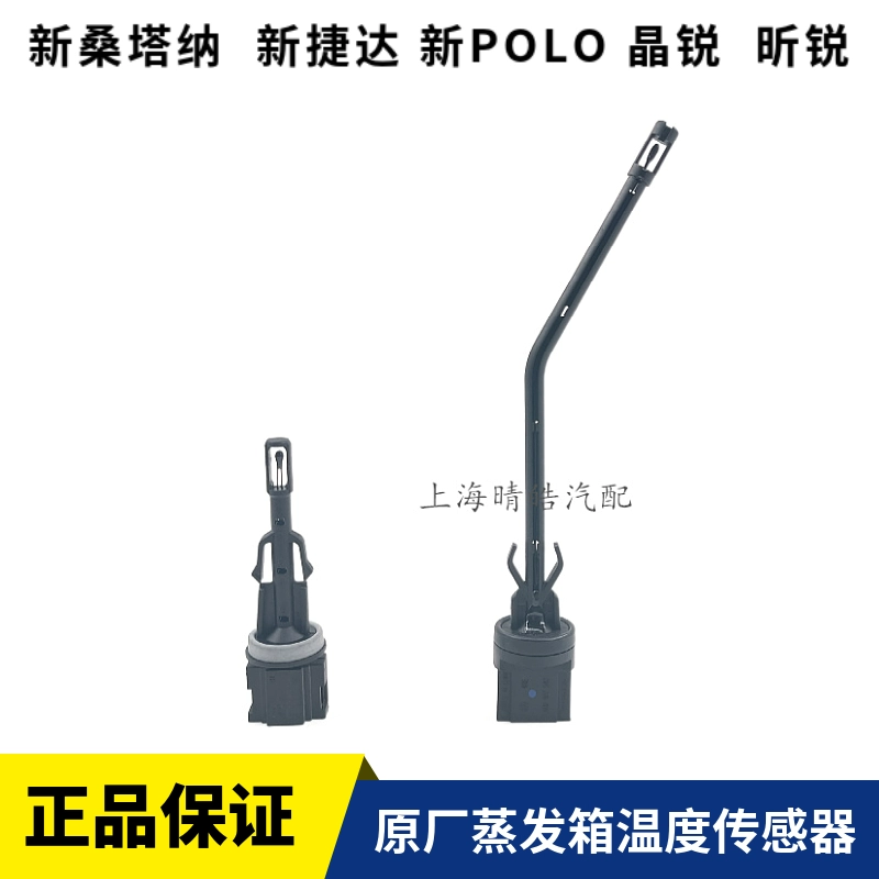 新桑塔纳新捷达新POLO波