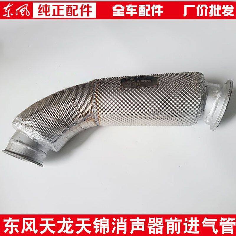 适用东风天锦天龙危化品