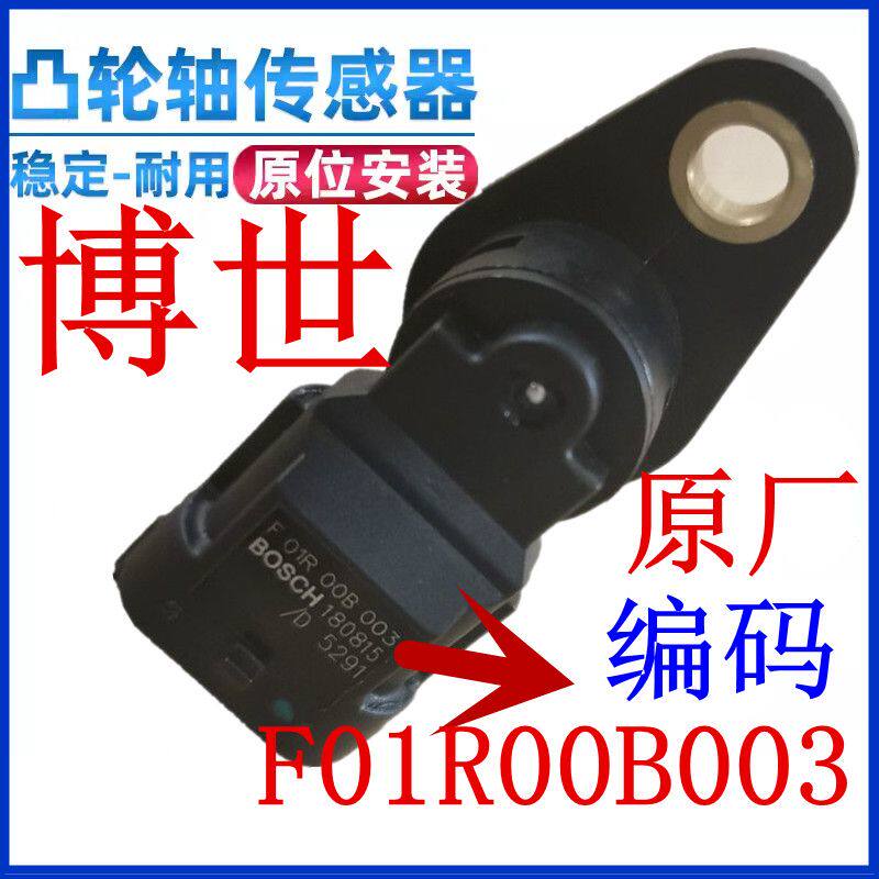 适用于众泰T6285凸轮轴