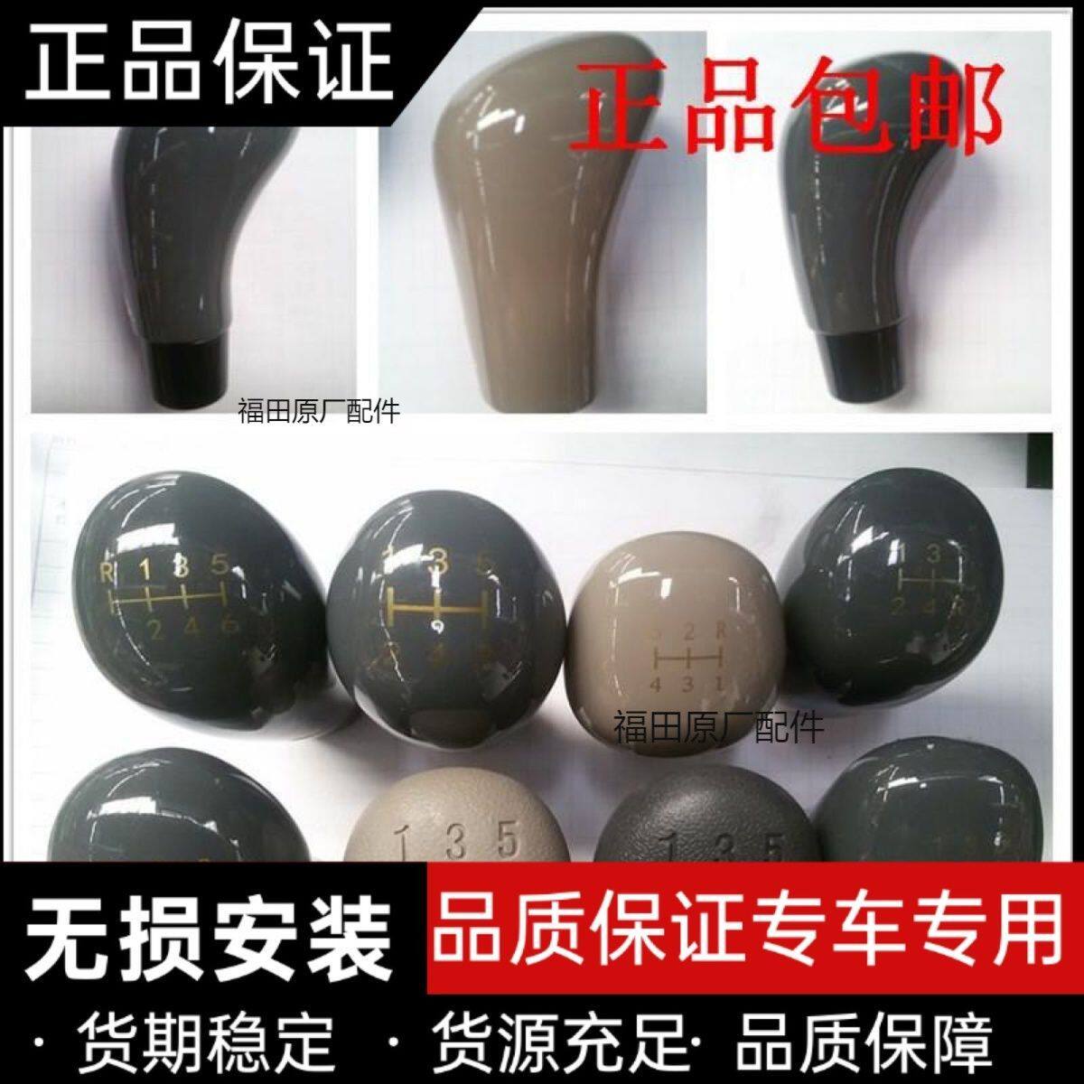 福田配件时代康瑞H1H2H3手球手柄球换档杆头档把手球M10丝扣包邮