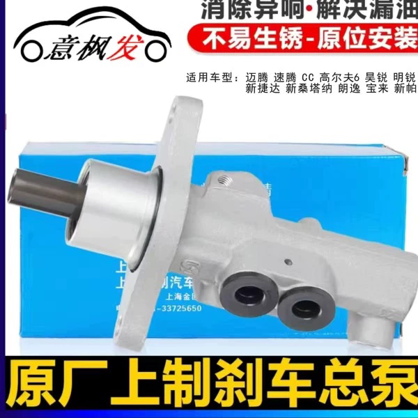 大众迈腾途观速腾明锐昊