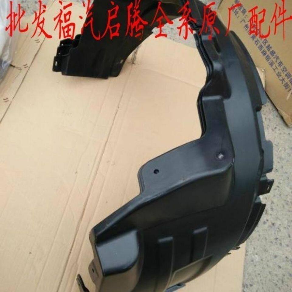 福汽启腾ex80V60原车专用前轮叶子板内衬前轮防溅垫启腾ex80V60