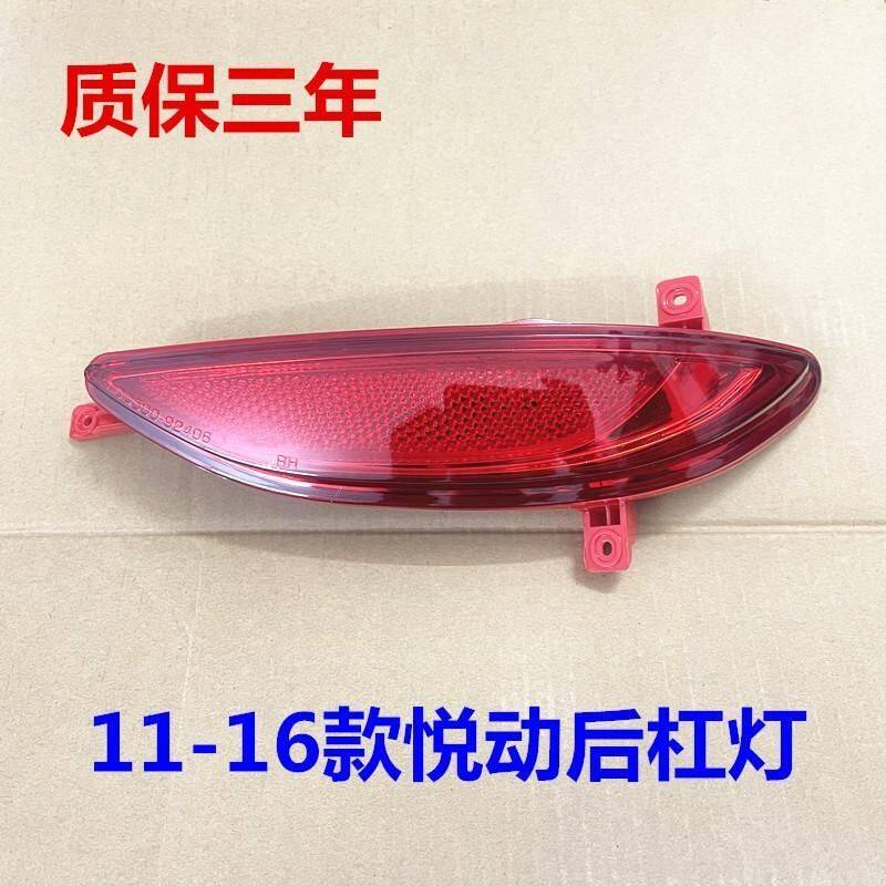 现代悦动后杠灯11/123456