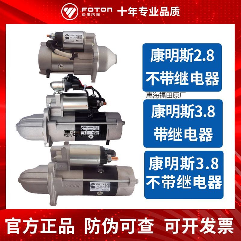 福田发动机欧马可S3奥铃C