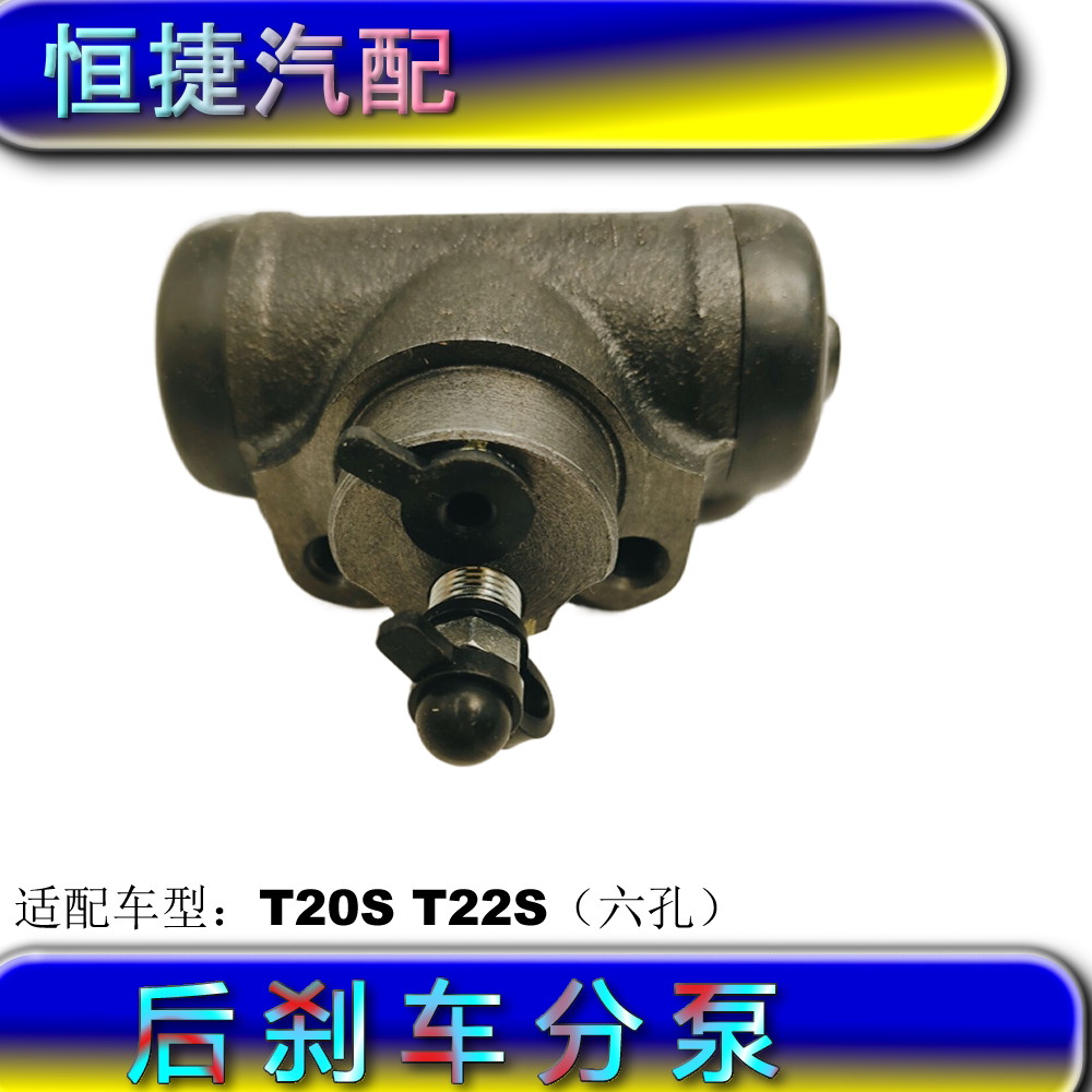 适配鑫源金杯T20S后分泵