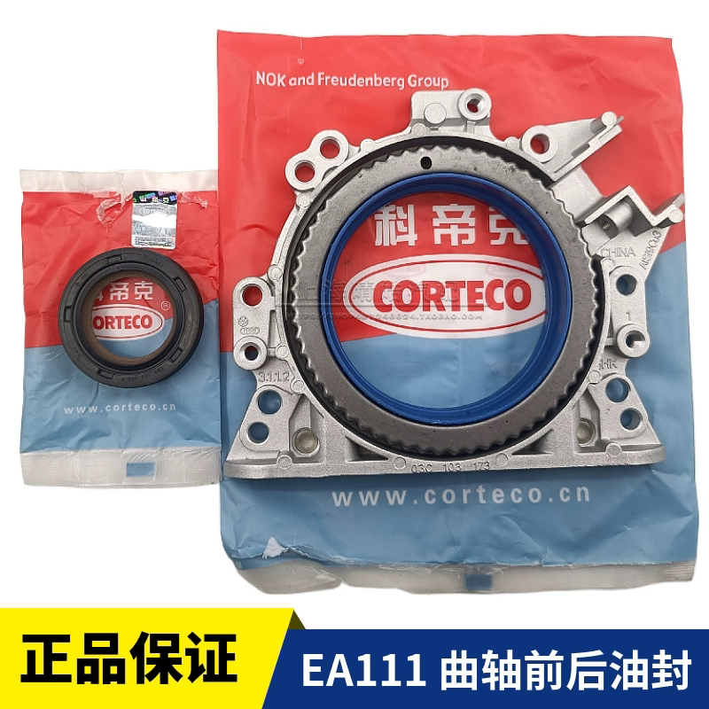 EA新宝来速腾高尔夫晶锐